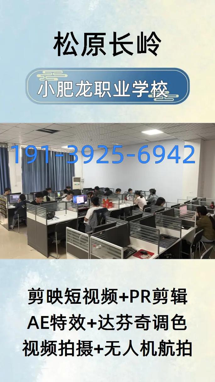 松原長嶺線下辦公軟件培訓班 助力本地職場技能升級